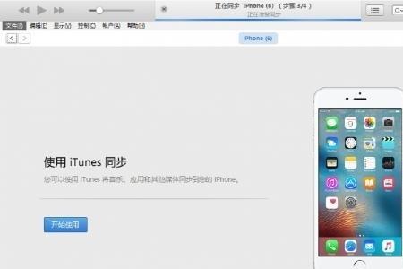 苹果6手机文件图标不见了怎么办