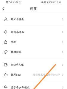 soul好友显示暂时离开几天