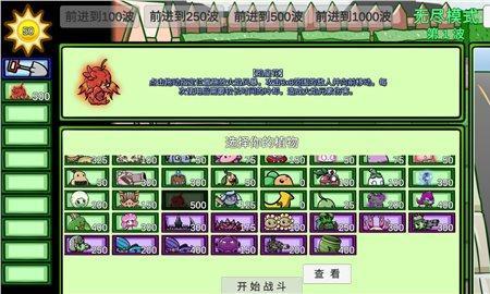 植物大战僵尸bt版霸王怎么召唤