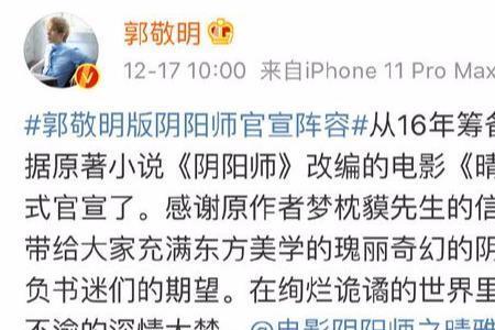 侍神令中源博雅是谁演的