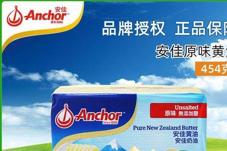 安佳黄油淡味和原味的区别