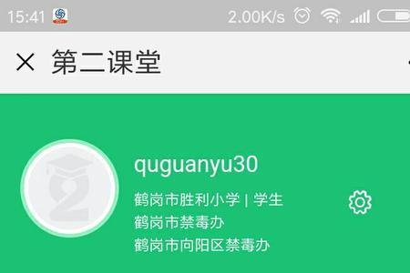 青骄课堂怎样重新答题