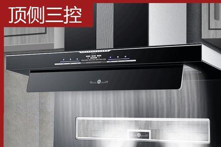油烟机买顶吸还是侧吸还是潜吸