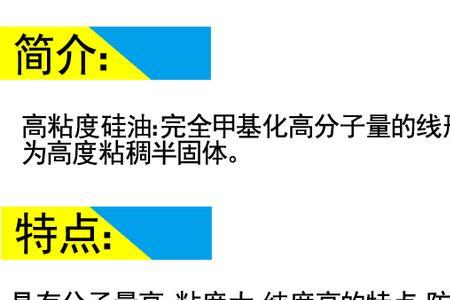 硅油和绝缘油的区别