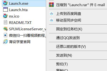 安装ug时显示程序数字签名无效