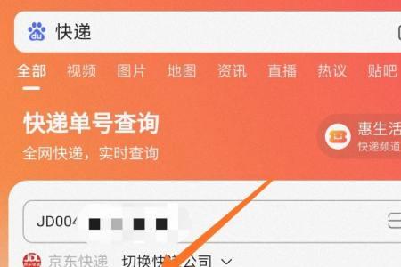 拼多多怎么填京东快递单号