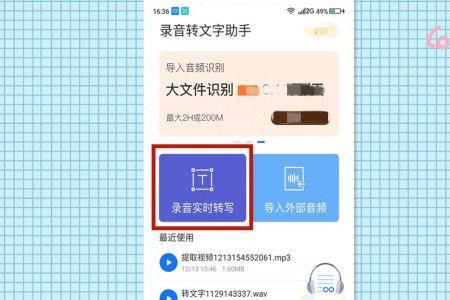 为什么别人的备忘录可以录音