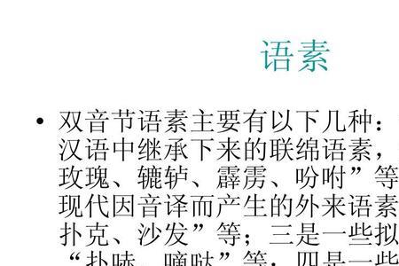 语素分为