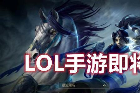 lol手游上王者多少分
