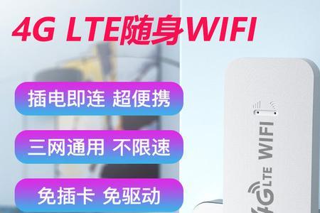 插电就可以上网的wifi是真的吗