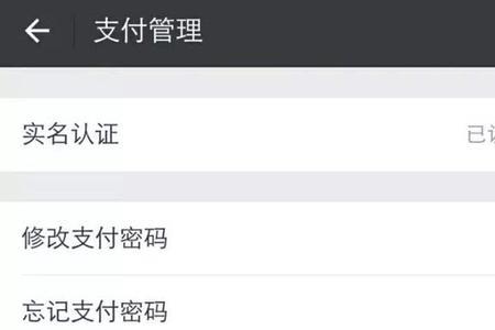 微信转账记录怎么修改