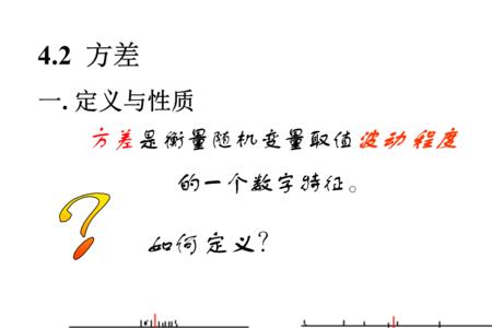 方差具有齐次性的含义