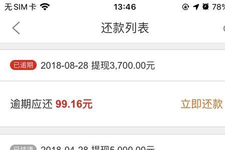 平安普惠可以提前还款吗