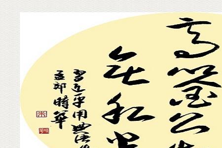 秉烛耕体现了什么精神