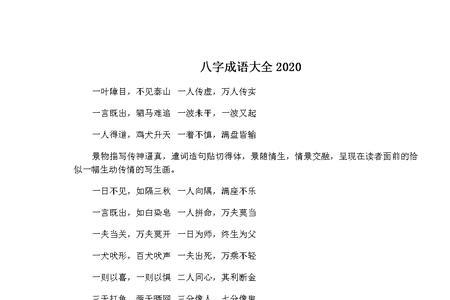 形容人着装不得体的成语