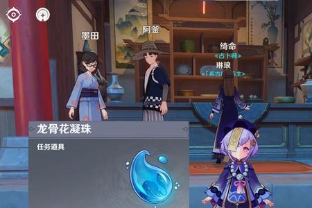 龙骨花凝珠可以无限获得吗