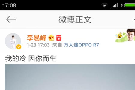 关于李易峰的文案