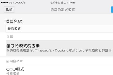 红米手机的传送门有什么用
