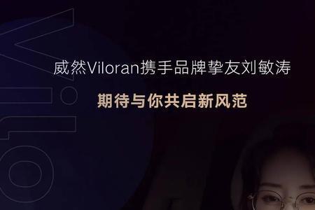 刘敏涛代言的手表