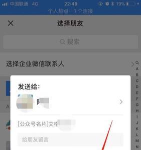 如何获取微信名片的链接