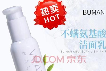 氨基酸洗面奶适合学生用吗