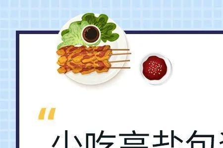 中午吃什么盐最好