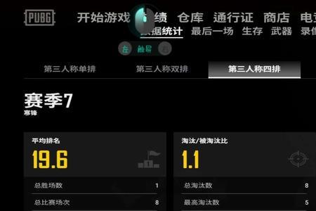 pubg怎么查战绩