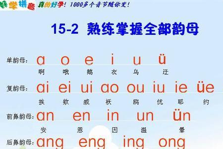 韵母屋和鱼有什么区别