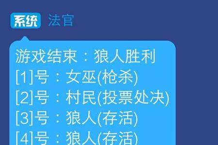 为什么玩狼人杀有时候会黑麦