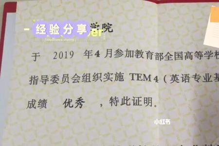 英语专四多久出成绩