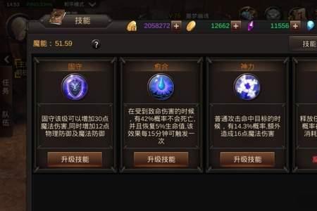 狂热信仰是谁的技能