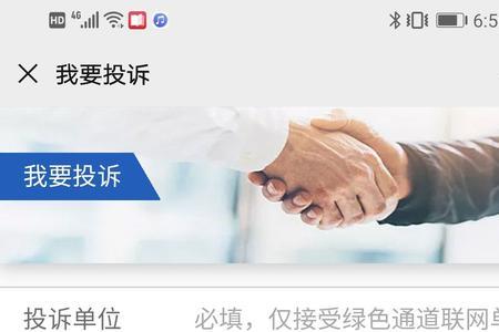 12315投诉银行可靠吗