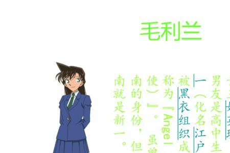柯南所有人物的名字