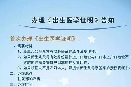 2015年出生证明怎么补办