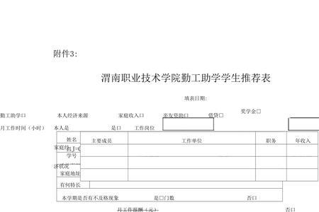 勤工助学个人能力怎么写