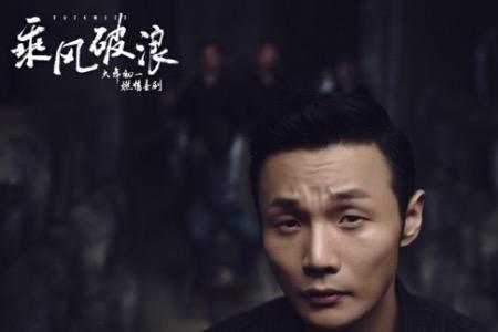 乘风破浪电影结尾曲谁唱的