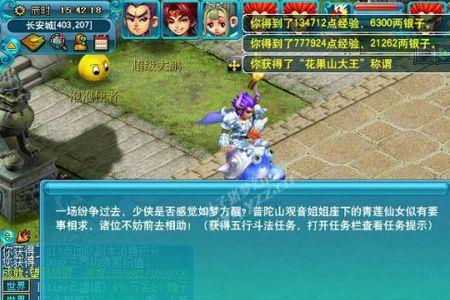 梦幻五行副本开启条件