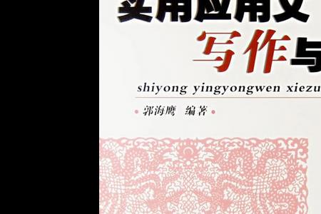 请人来帮忙培训属于什么应用文