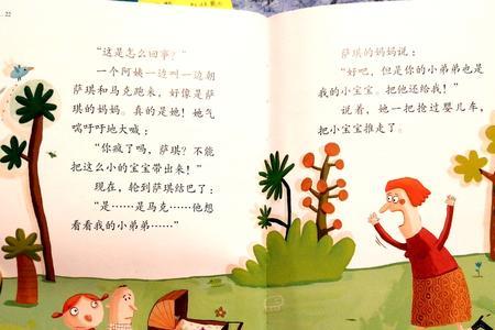 萨琪小姐的故事适合几岁小朋友