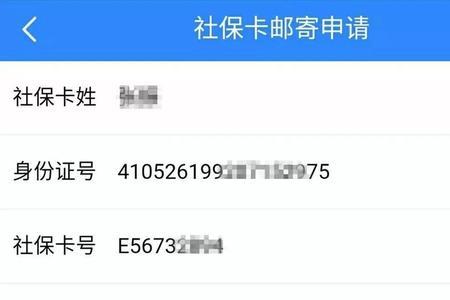 医保卡邮寄怎么查询
