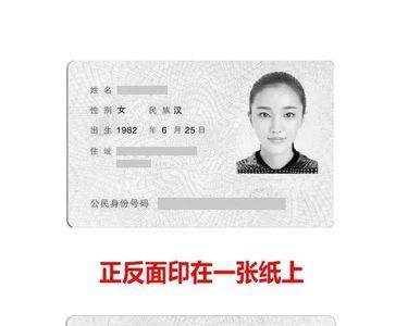 新生儿入户户口本要怎么复印