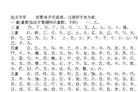 繁体字东可以分成多少个字