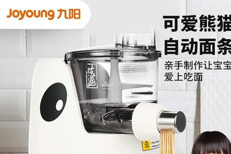 九阳面条机用哪个模具做饺子皮