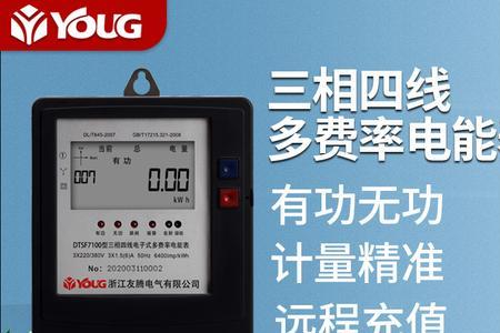 尖峰电度用什么表示