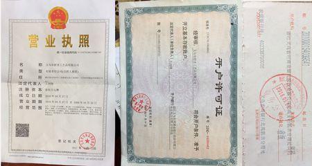公司里的公户是什么意思