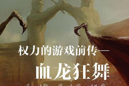 血龙狂舞中哪条龙最强