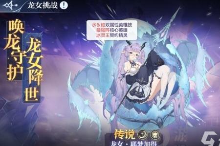 手游龙女怎么快速进化