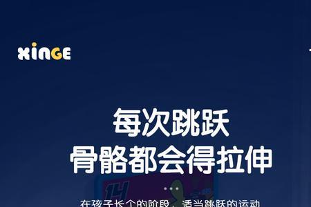 儿童摸高标准对照表