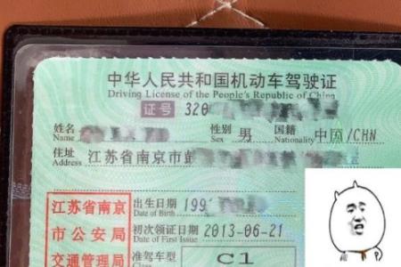 c1增驾d照实习期怎么算