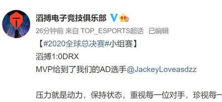 jackeylove和tes合同啥时候到期